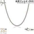 Pure Titanium Necklace Chain 75cm Curb (Kihei) 2.9mm Wide MD75F