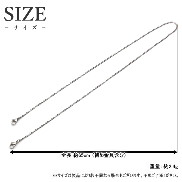 純チタン マスクチェーン 65cm アズキ 小豆 2mm幅 MSCA65FF