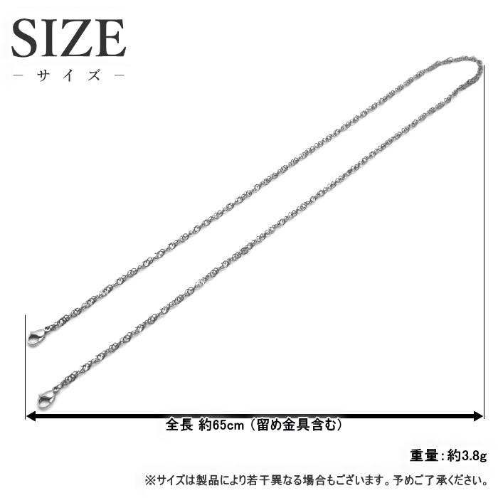 純チタン マスクチェーン 65cm スクリュー 3.3mm幅 MSCB65FF