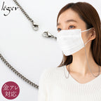 Pure Titanium Mask Chain 65cm Cuban Link 2.9mm Width MScmD65FF