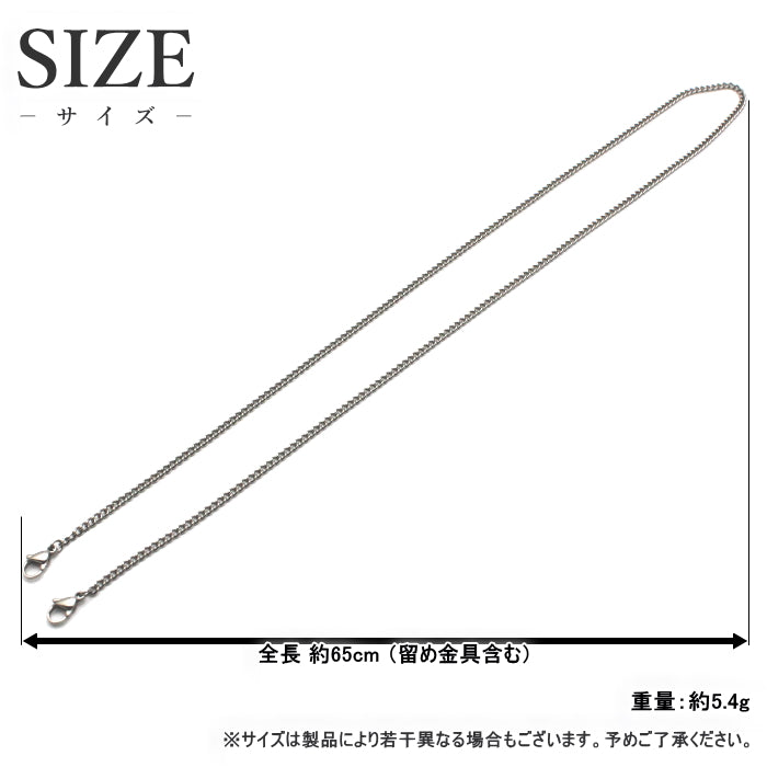 純チタン マスクチェーン 65cm キヘイ 喜平 2.9mm幅 MScmD65FF