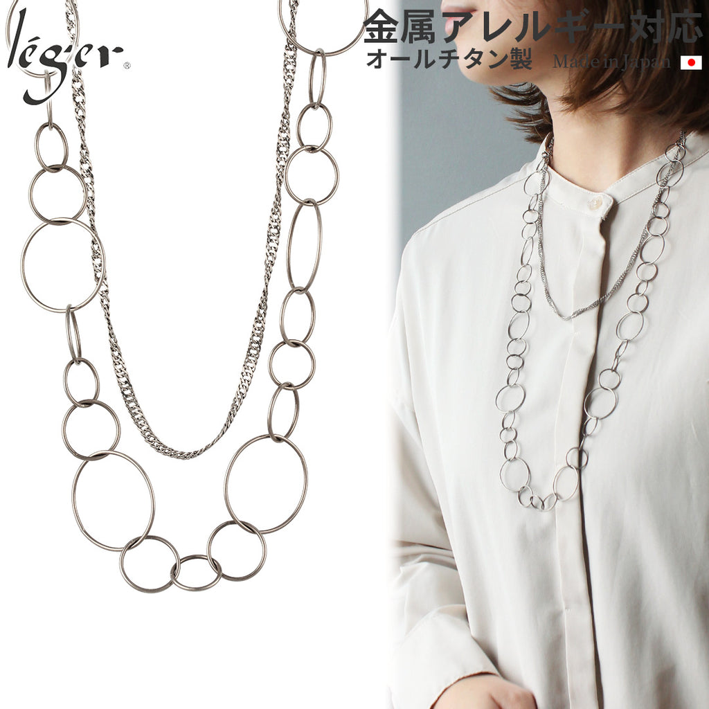 純チタン ネックレス エーテルバブルチェーンネックレス 130cm  N008