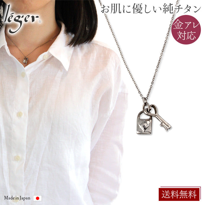 Pure Titanium Key Necklace 40cm N031