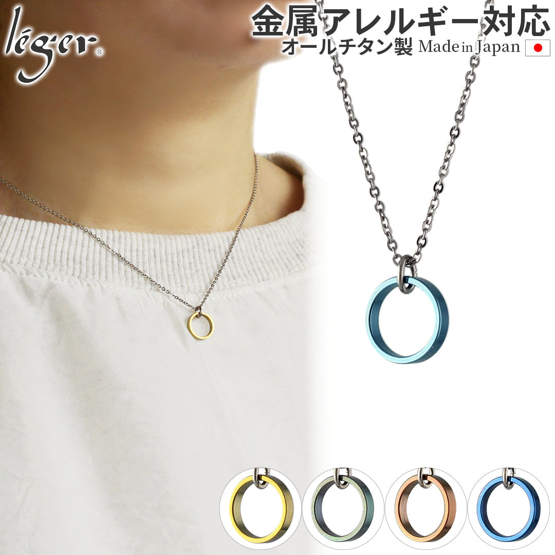 純チタン プチフープ ネックレス 40cm N032AO