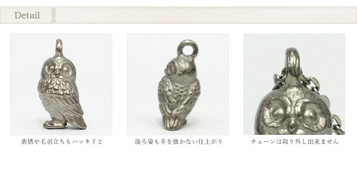 純チタン ネックレス 福来 ふくろう 50cm N287
