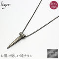 Pure Titanium Necklace, Japanese Nail Design, 50cm N290