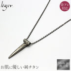 Pure Titanium Necklace, Japanese Nail Design, 50cm N290