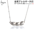 Pure Titanium Necklace Edamame 50cm N293