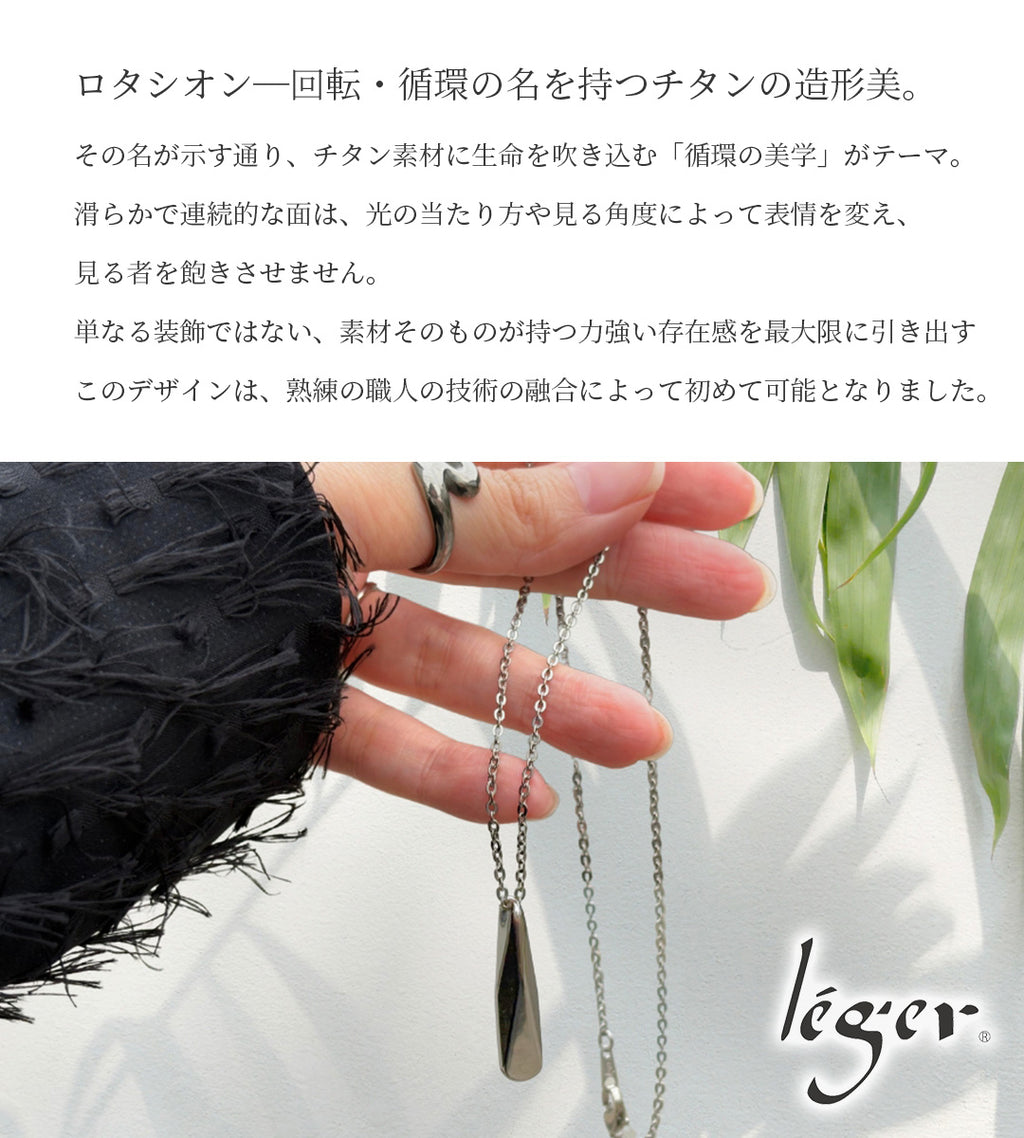 Pure Titanium Necklace Rotation 50cm N295