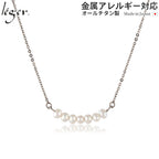 純チタン パール ネックレス 40cm NN004