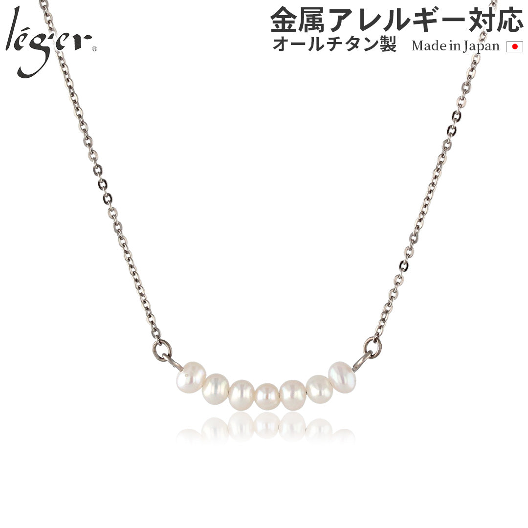 純チタン パール ネックレス 40cm NN004