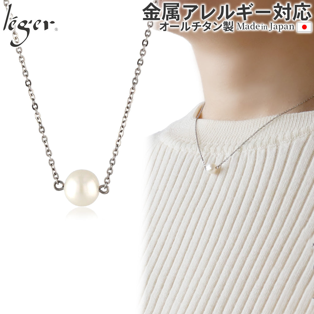 純チタン パール ネックレス 40cm NN006