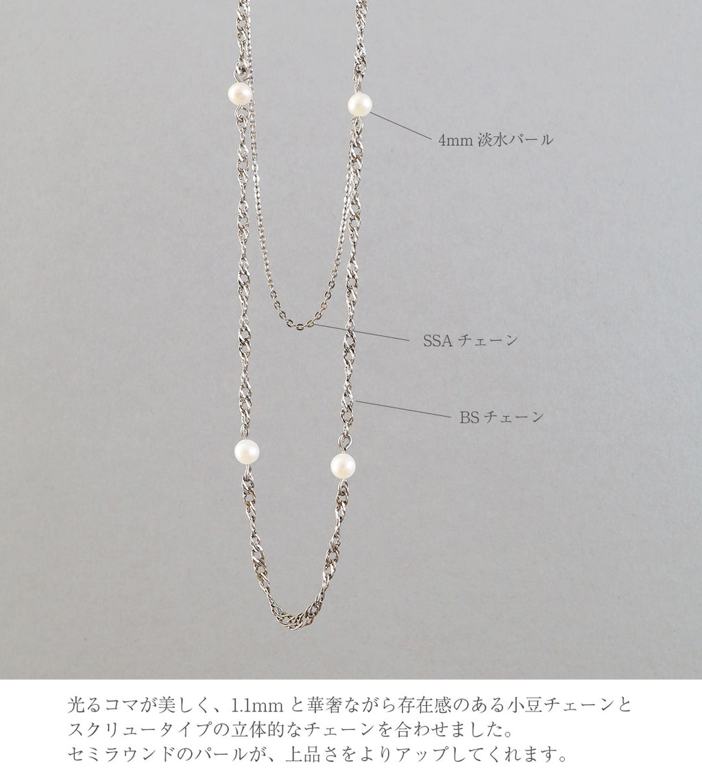 純チタン ステーションパールネックレス 75cm NN009