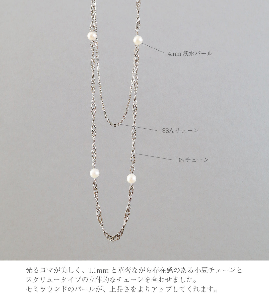 純チタン ステーションパールネックレス 75cm NN009