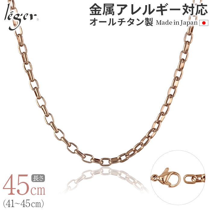 Pure Titanium Necklace Chain, IP Gold, 45cm, Oval 4.0mm Width, O45PF