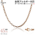 Pure Titanium Necklace Chain, IP Gold, 45cm, Oval 4.0mm Width, O45PF