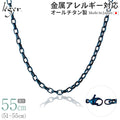 Pure Titanium Necklace Chain IP Blue 55cm Oval 4.0mm Width O55BF