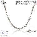 Pure Titanium Necklace Chain 65cm Oval 4.0mm Width O65F