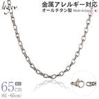 Pure Titanium Necklace Chain 65cm Oval 4.0mm Width O65F
