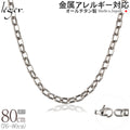 純チタン ネックレス チェーン 80cm オーバル 5.0mm幅 OM80F