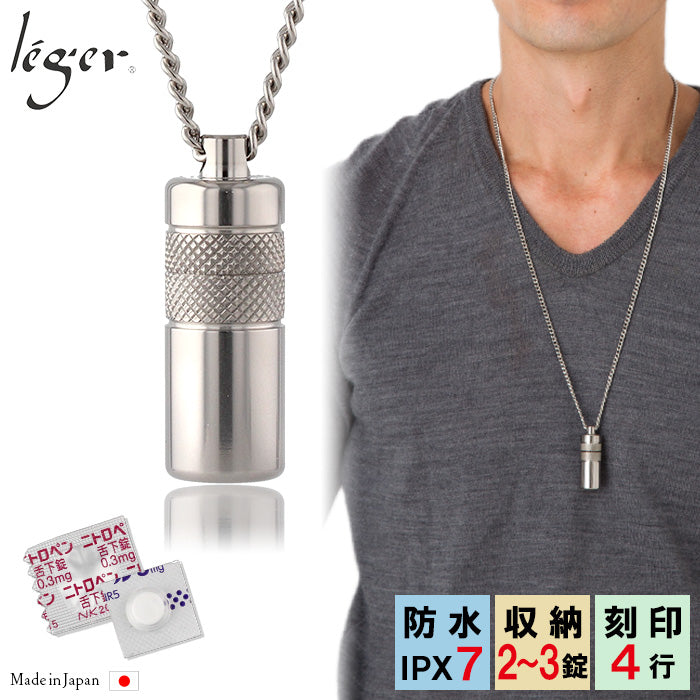 Pure Titanium Nitro Case (Pill Case, Medicine Holder) 70cm Necklace Knurled PC01-1