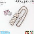 Pure Titanium Pill Case (Medicine Container) Wave Keychain Type - Engraving Available PC02-2