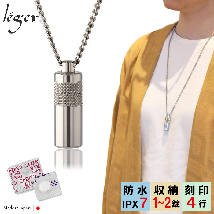 Pure Titanium Nitro Case (Pill Case/Medicine Holder) 70cm Necklace with Knurling PC06-1