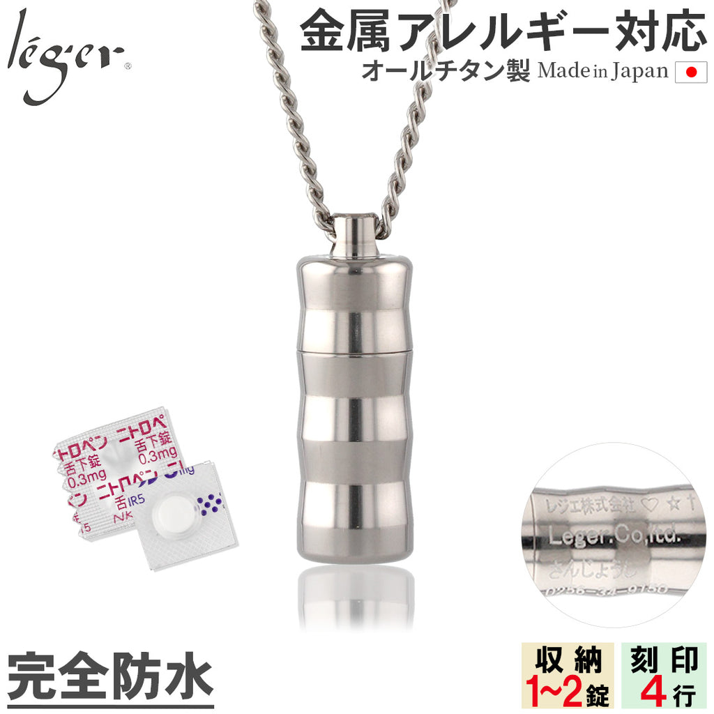 Pure Titanium Nitro Case (Pill Case, Medicine Holder) 70cm Necklace Wave PC07-1