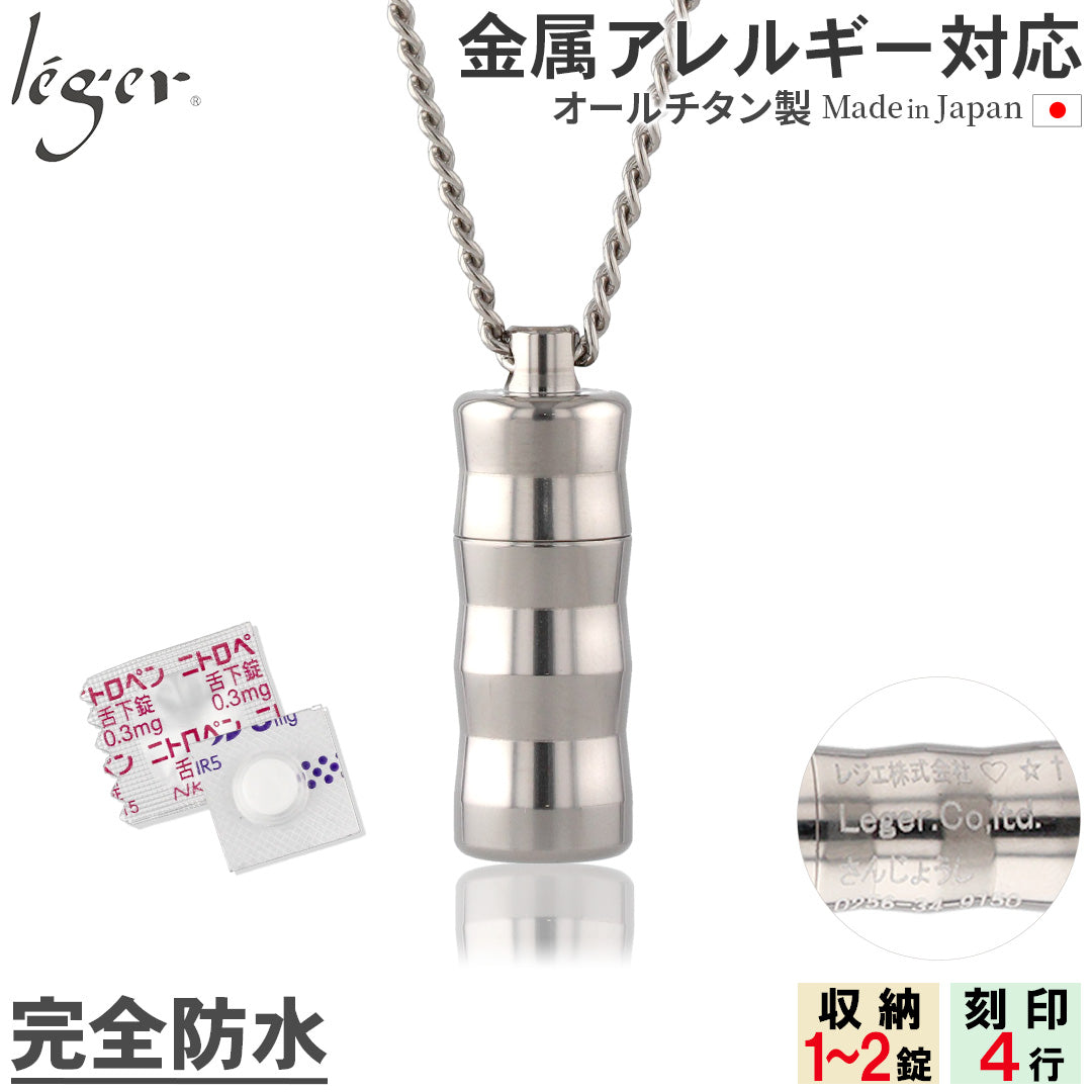 Pure Titanium Nitro Case (Pill Case, Medicine Holder) 70cm Necklace Wave PC07-1