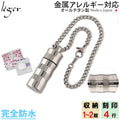 Pure Titanium Pill Case (Medicine Container) Keychain Type Engraving Possible 20cm PC07-2
