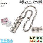 Pure Titanium Pill Case (Medicine Container) Keychain Type Engraving Possible 20cm PC07-2