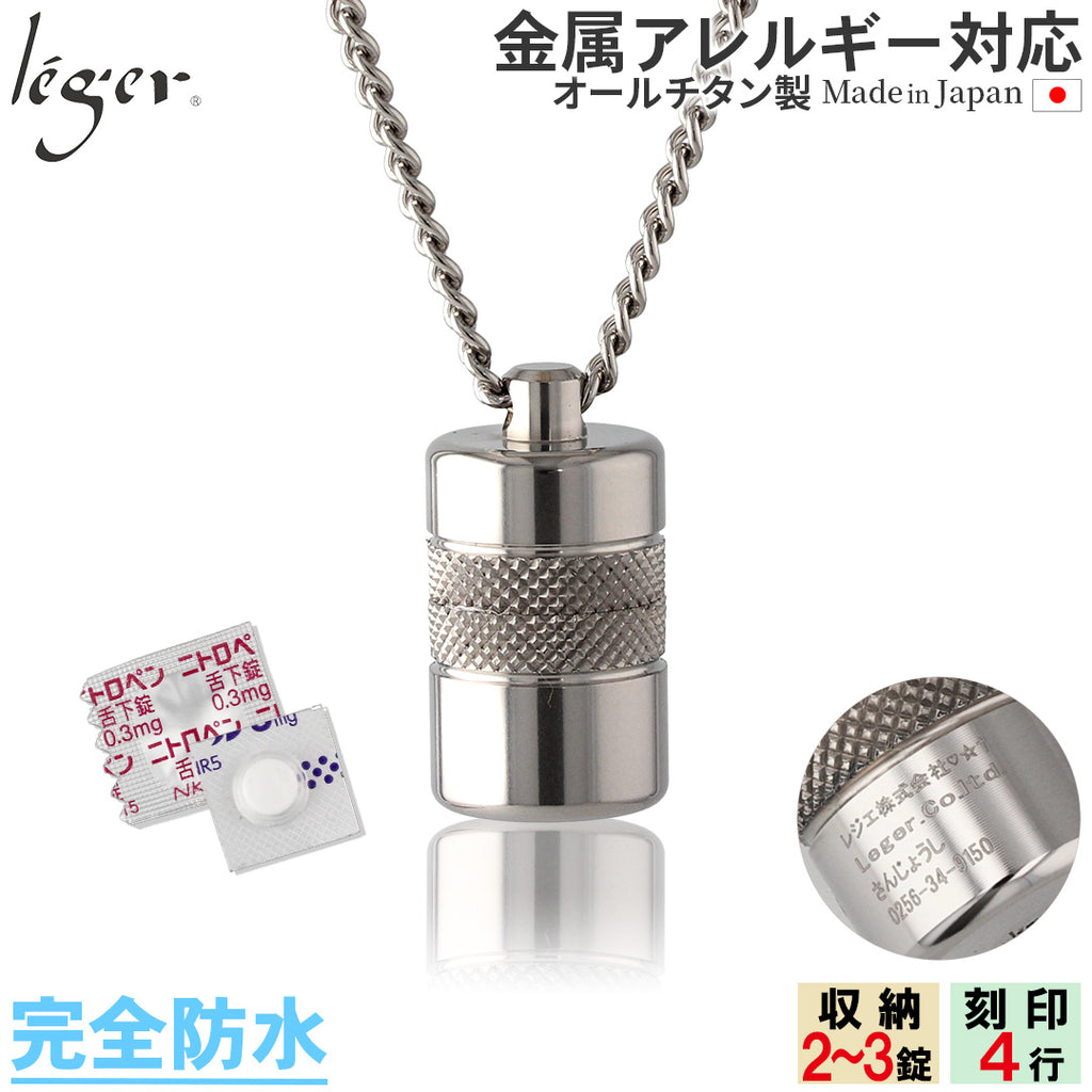 Pure Titanium Nitro Case (Pill Case, Medicine Container) 70cm Necklace with Knurling PC10-1 Father's Day