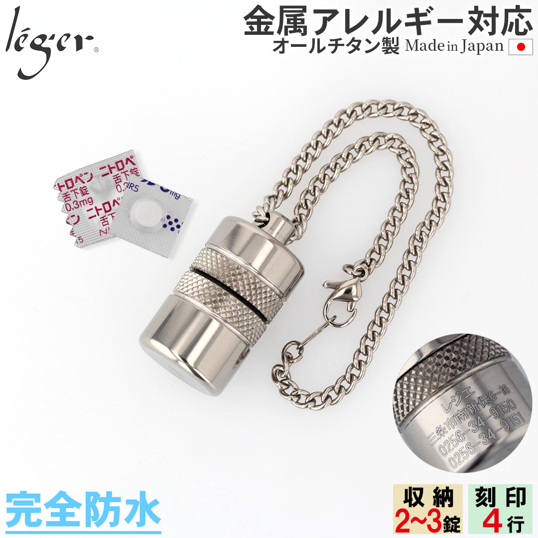 マネークリップ　ピルケース　キーホルダー　３点セット　スターリング製 純チタン ピルケース （ 薬入れ ） キーホルダー タイプ 名入れ 可