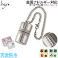 Pure Titanium Pill Case (Medicine Container) Keychain Type - Engravable - PC13-2