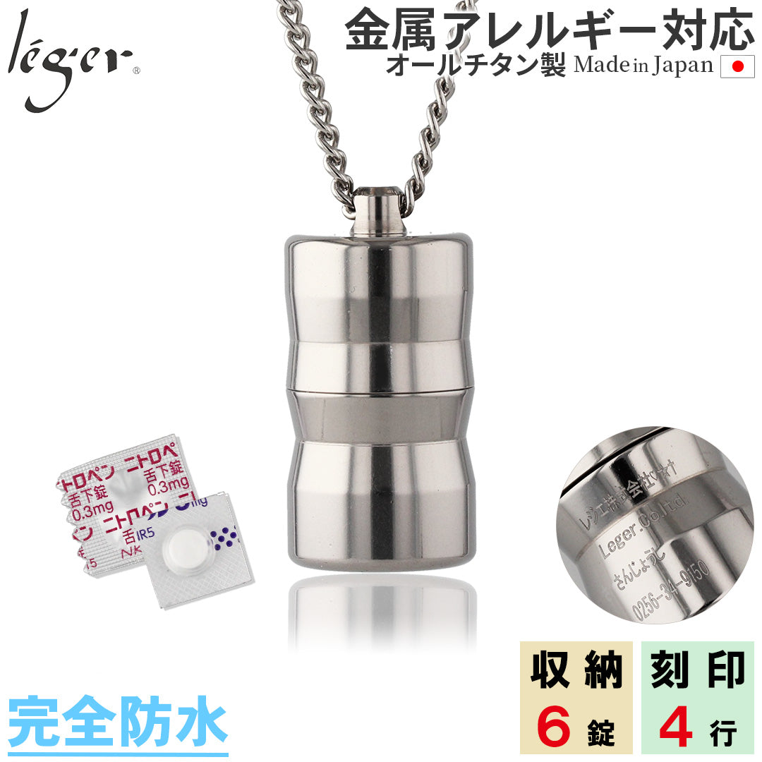 純チタン ニトロケース （ ピルケース 薬入れ ） 70cm ネックレス ウェーブ PC14-1