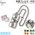 Pure Titanium Pill Case (Medicine Container) Keychain Type - Engravable PC14-2