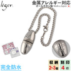 Pure Titanium Pill Case (Medicine Container) Keychain Type PC18-2