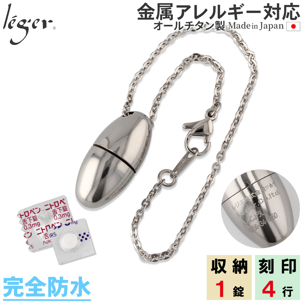 Pure Titanium Pill Case (Medicine Container) Keychain Type Egg Shape Customizable Engraving 20cm PC21-2