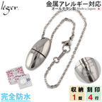 Pure Titanium Pill Case (Medicine Container) Keychain Type Egg Shape Customizable Engraving 20cm PC21-2