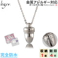 Pure Titanium Nitro Case (Pill Case, Medicine Holder) 50cm Necklace Acorn Engravable PC23-1
