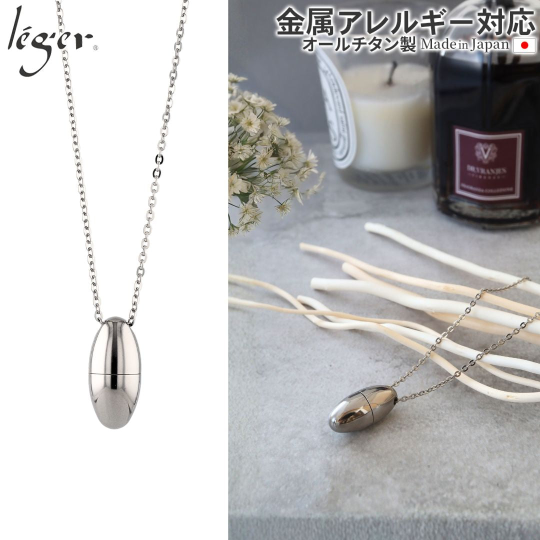 純チタン アロマ ペンダント ネックレス 50cm PC31-1