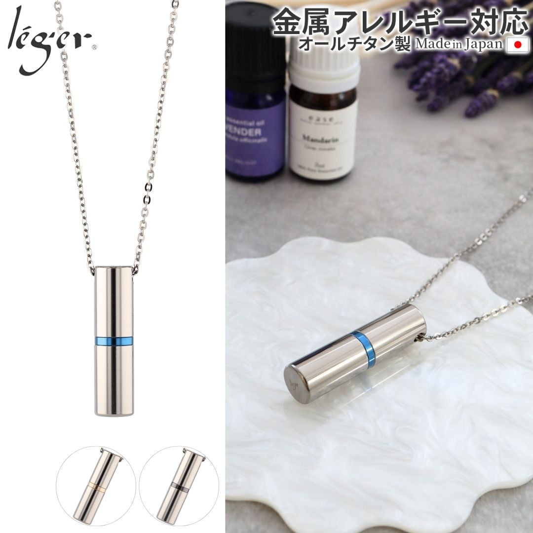 純チタン アロマ ペンダント ネックレス 50cm 名入れOK PC34-1