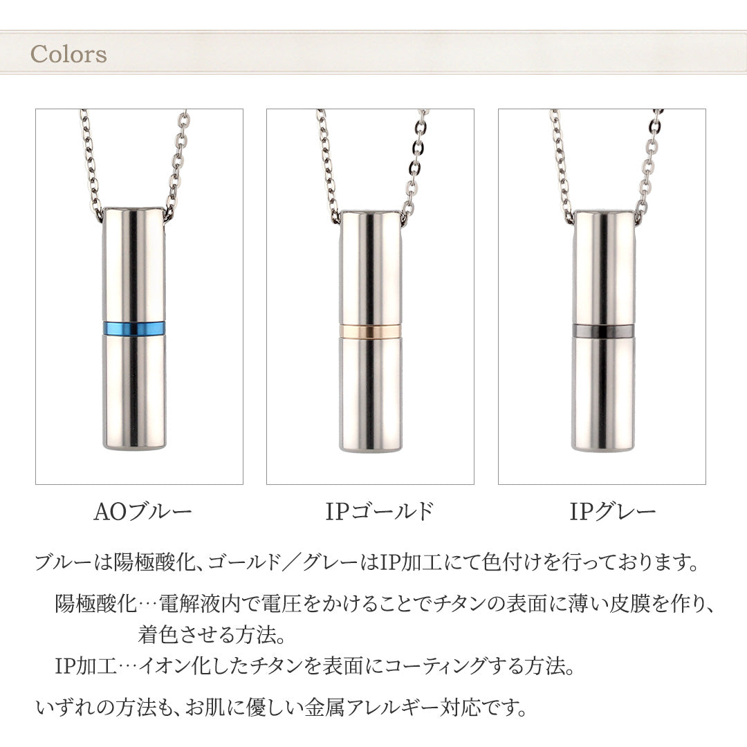 純チタン アロマ ペンダント ネックレス 50cm 名入れOK PC34-1