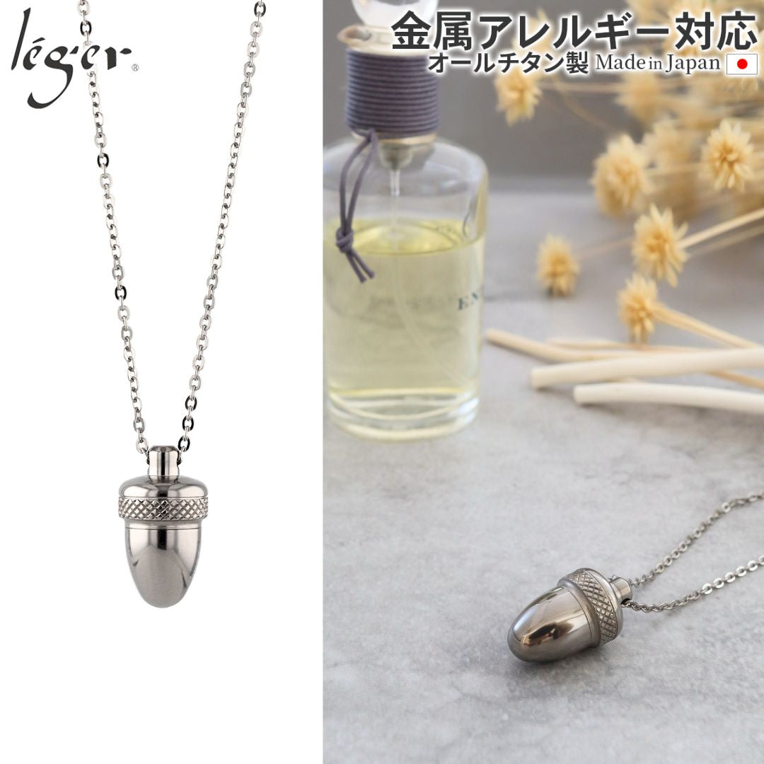 純チタン アロマ ペンダント ネックレス 50cm PC35-1