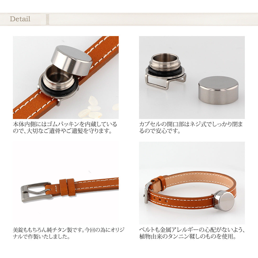 純チタン 遺骨ブレスレット PC45-5