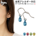 純チタンピアス（フック）ミニティアカラーPF105color