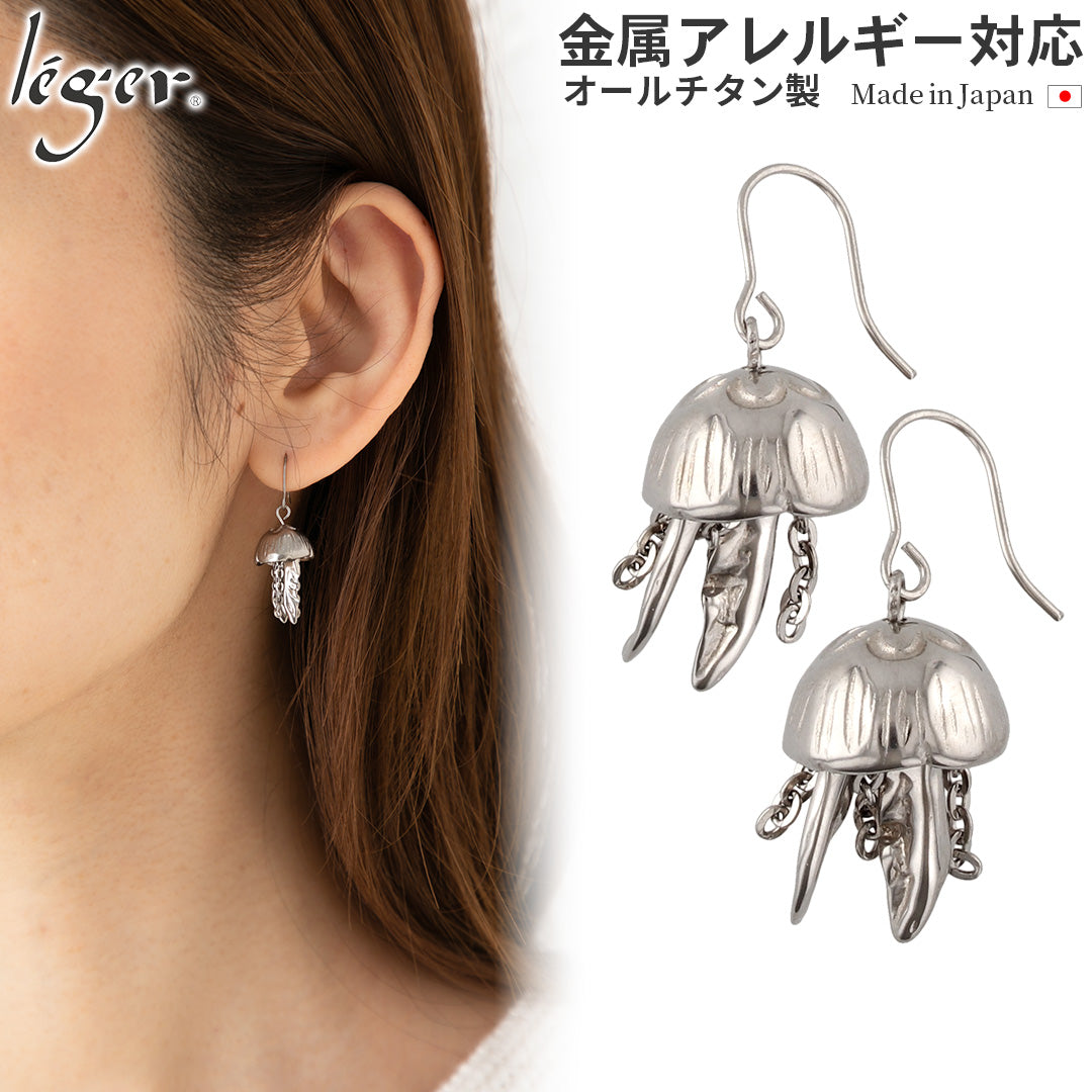 Pure Titanium Jellyfish Hook Earrings PF283pair