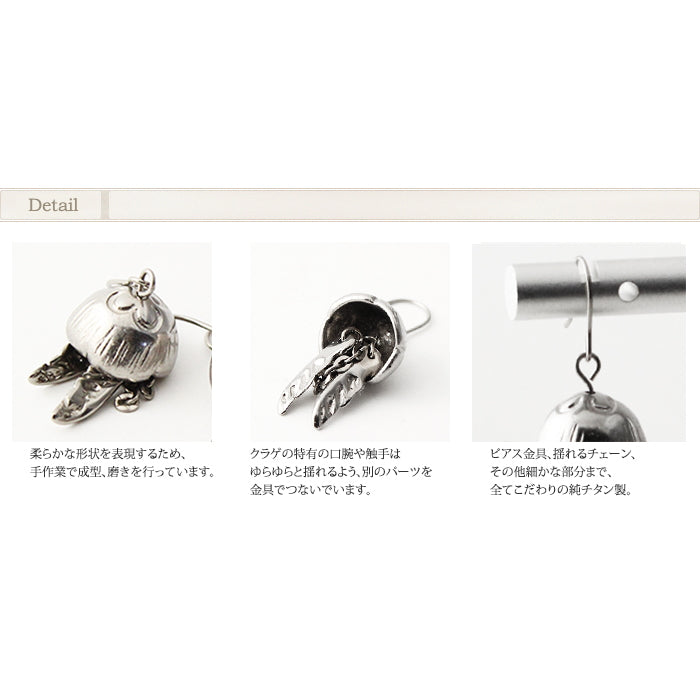 純チタン ピアス （ フック ） みずくらげ PF283pair