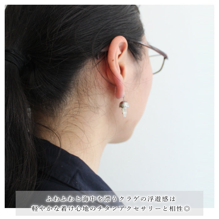 純チタン ピアス （ フック ） みずくらげ PF283pair