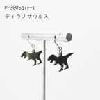 純チタン ピアス フック 両耳 ダイナソーズ PF300pair